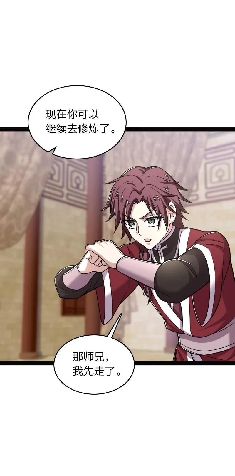 292 折服 第44页
