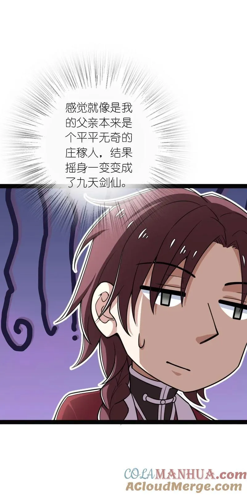 292 折服 第46页