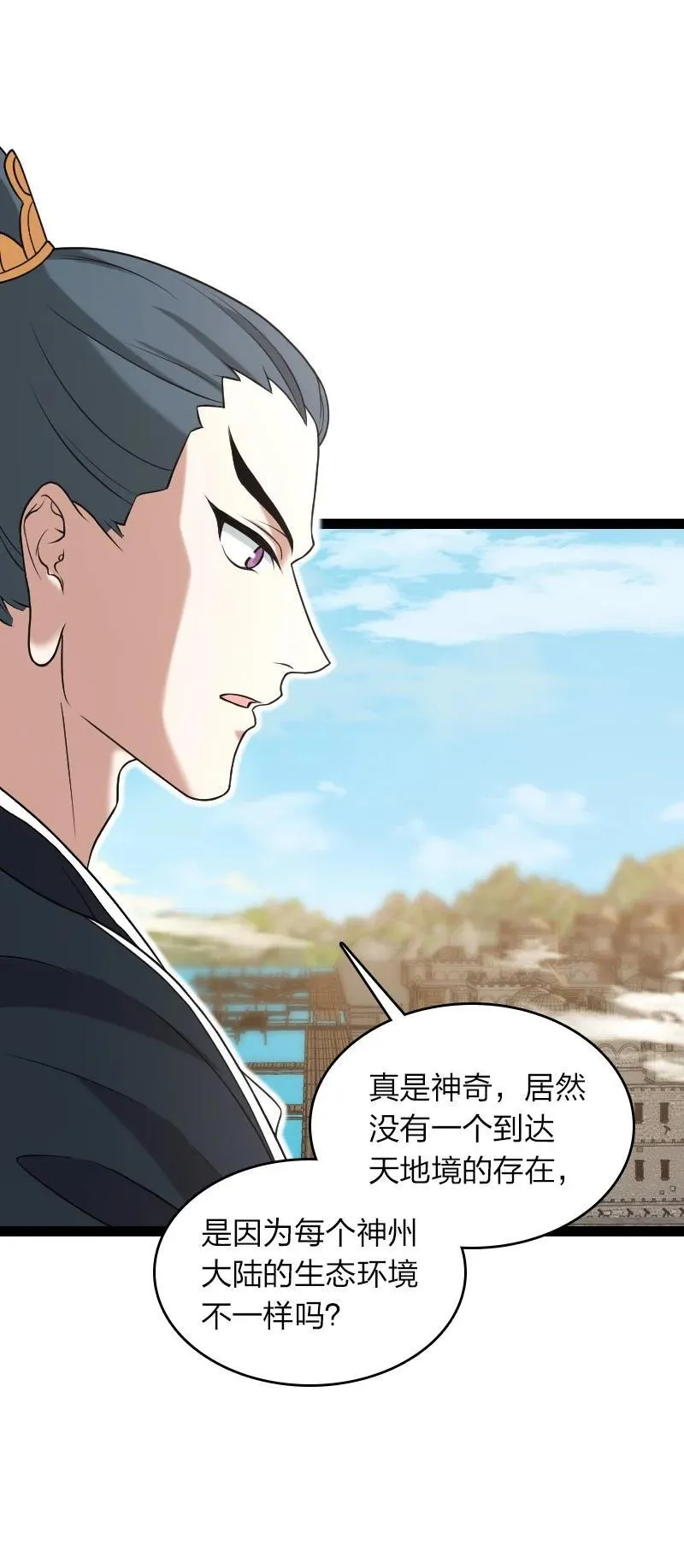 293 男人都是大猪蹄子 第12页