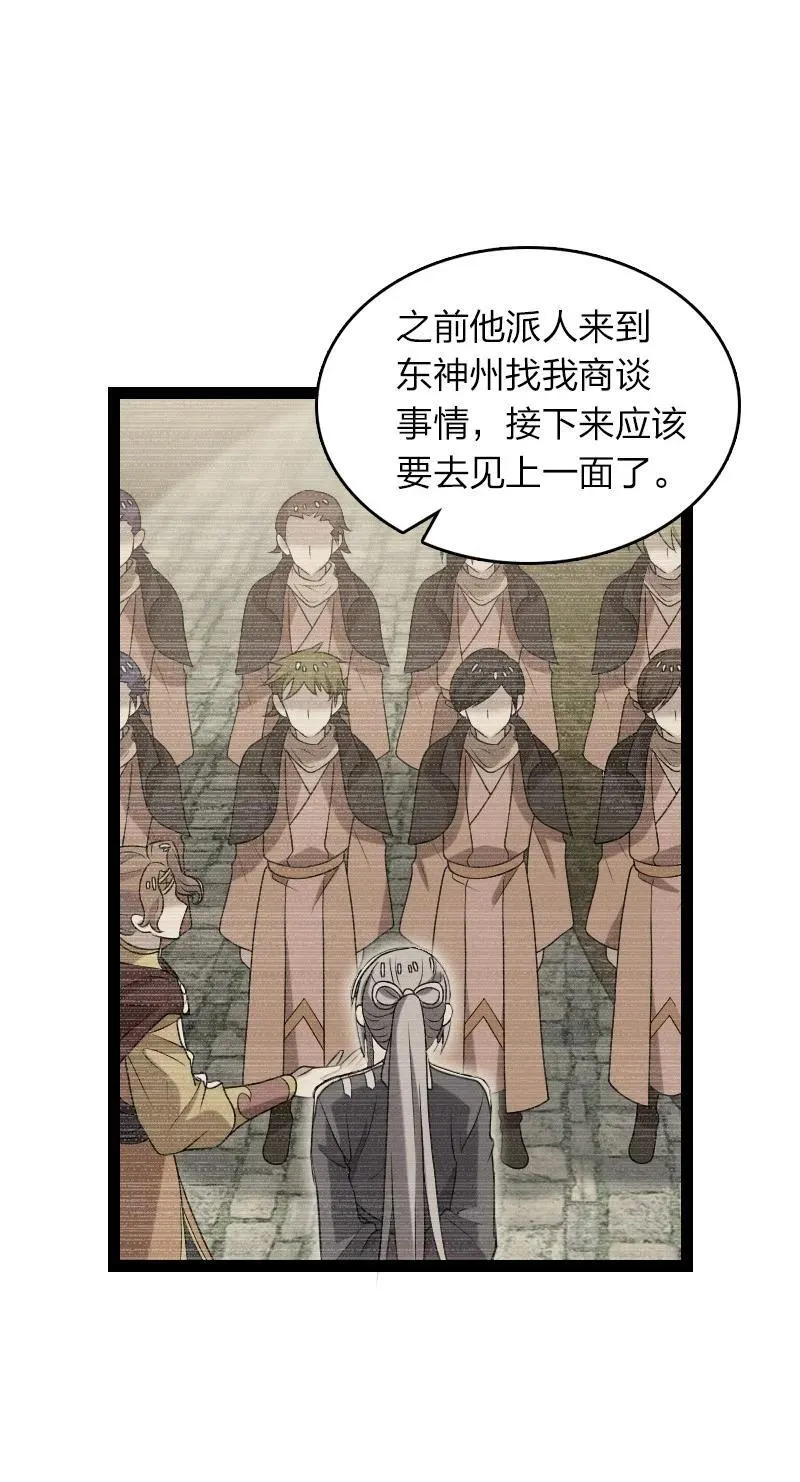 293 男人都是大猪蹄子 第18页