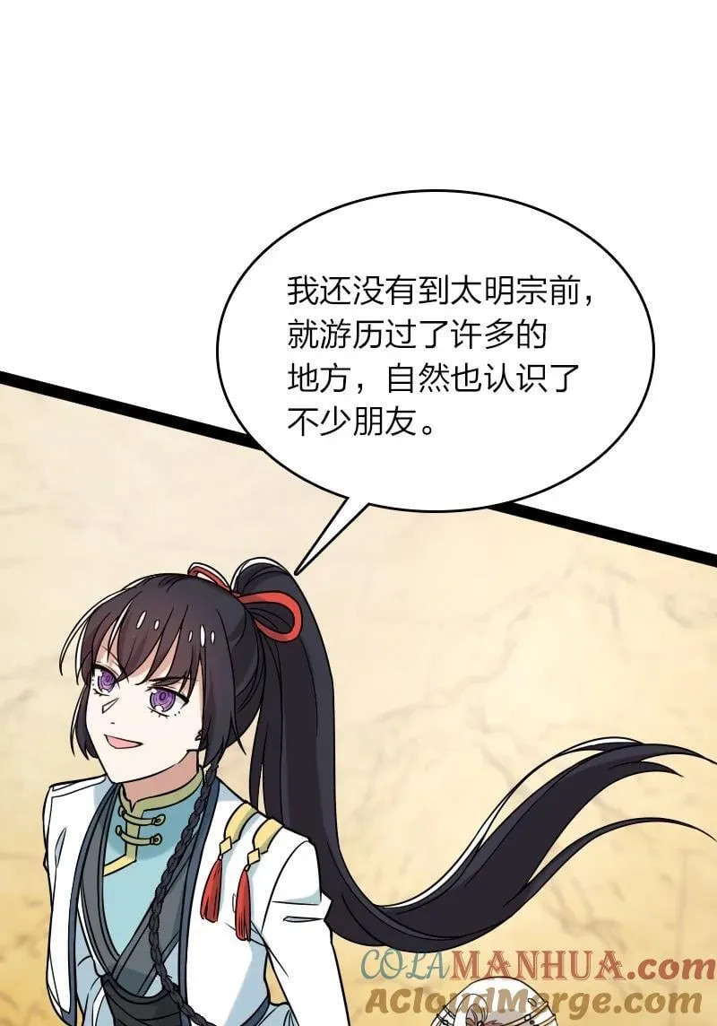 293 男人都是大猪蹄子 第28页