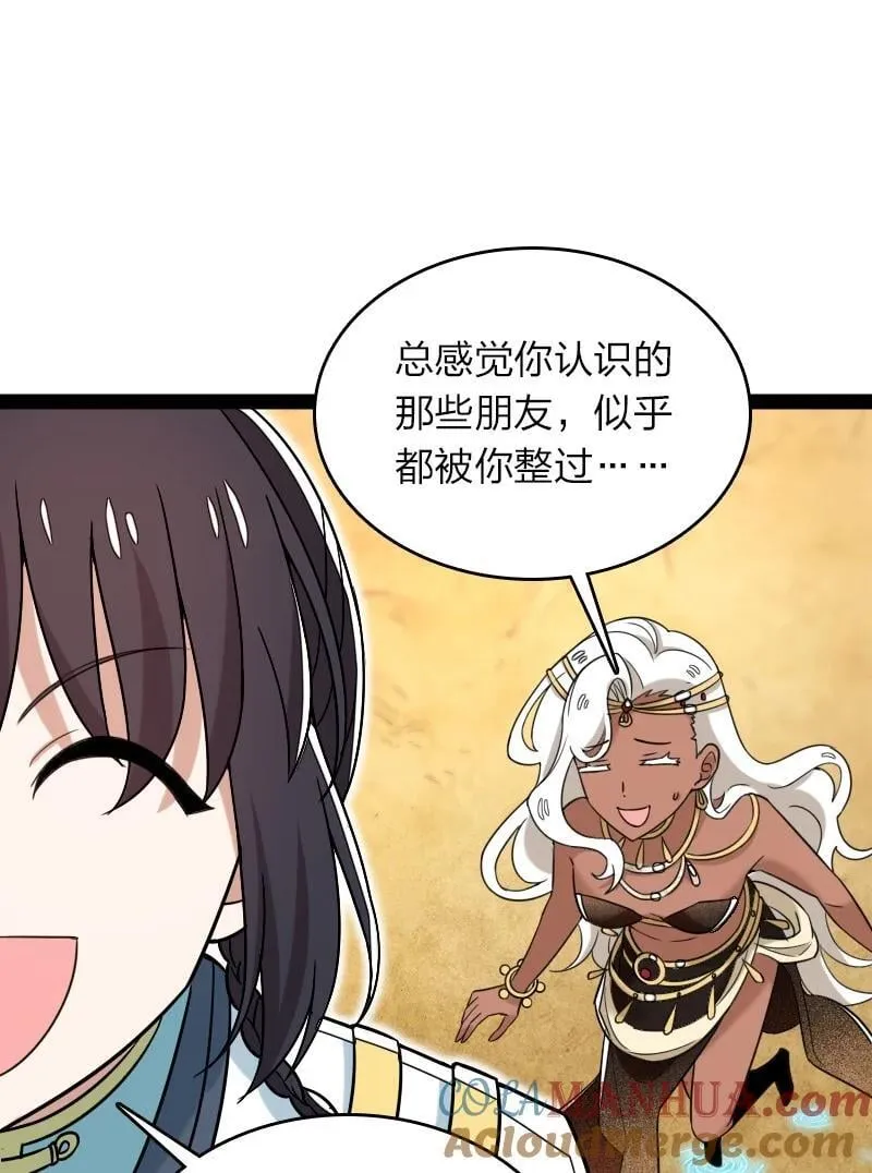 293 男人都是大猪蹄子 第31页