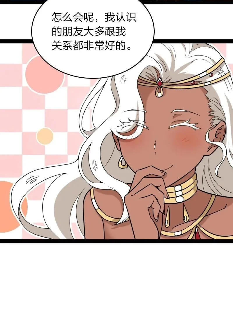 293 男人都是大猪蹄子 第32页
