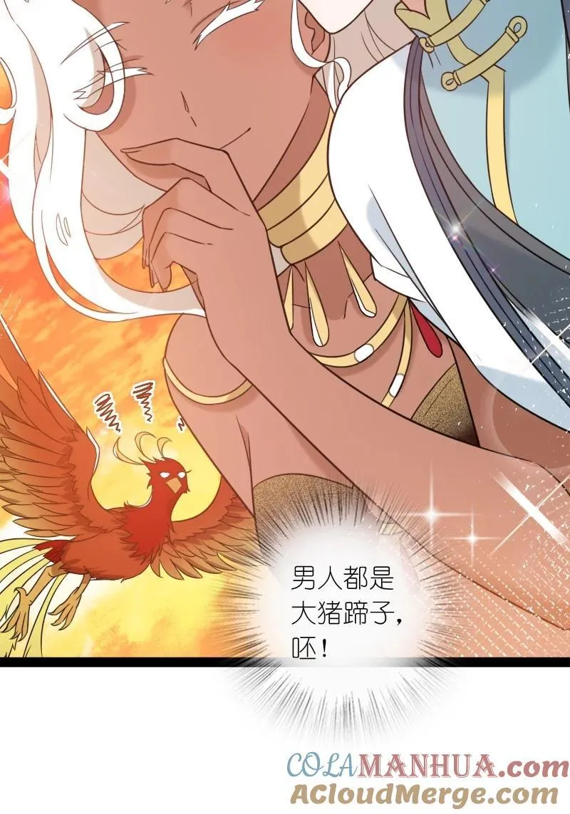 293 男人都是大猪蹄子 第52页
