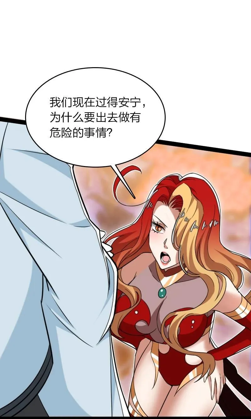 295 要节制 第20页