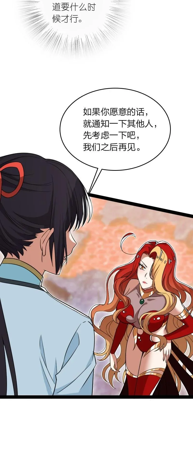 295 要节制 第27页