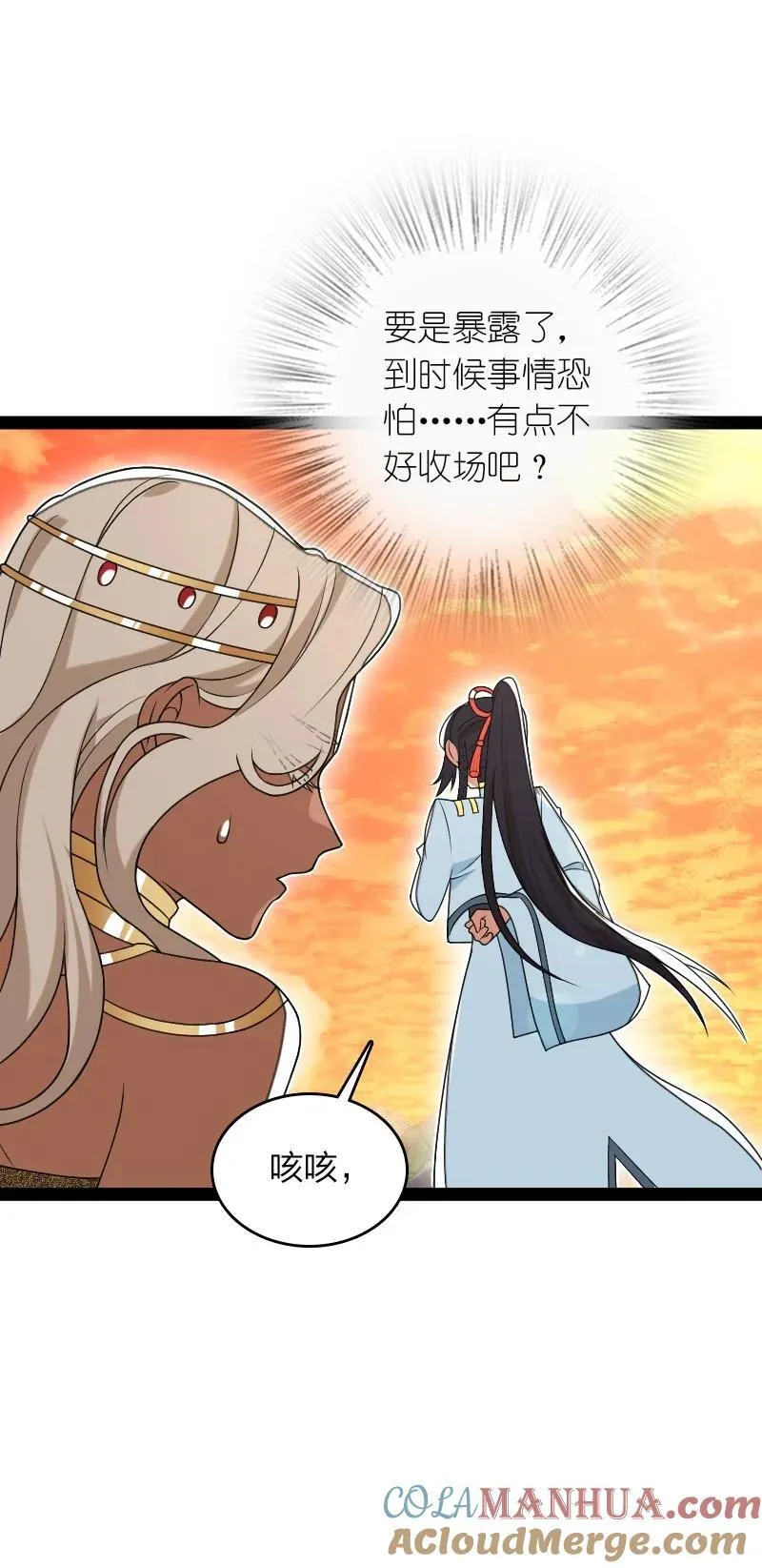 295 要节制 第43页