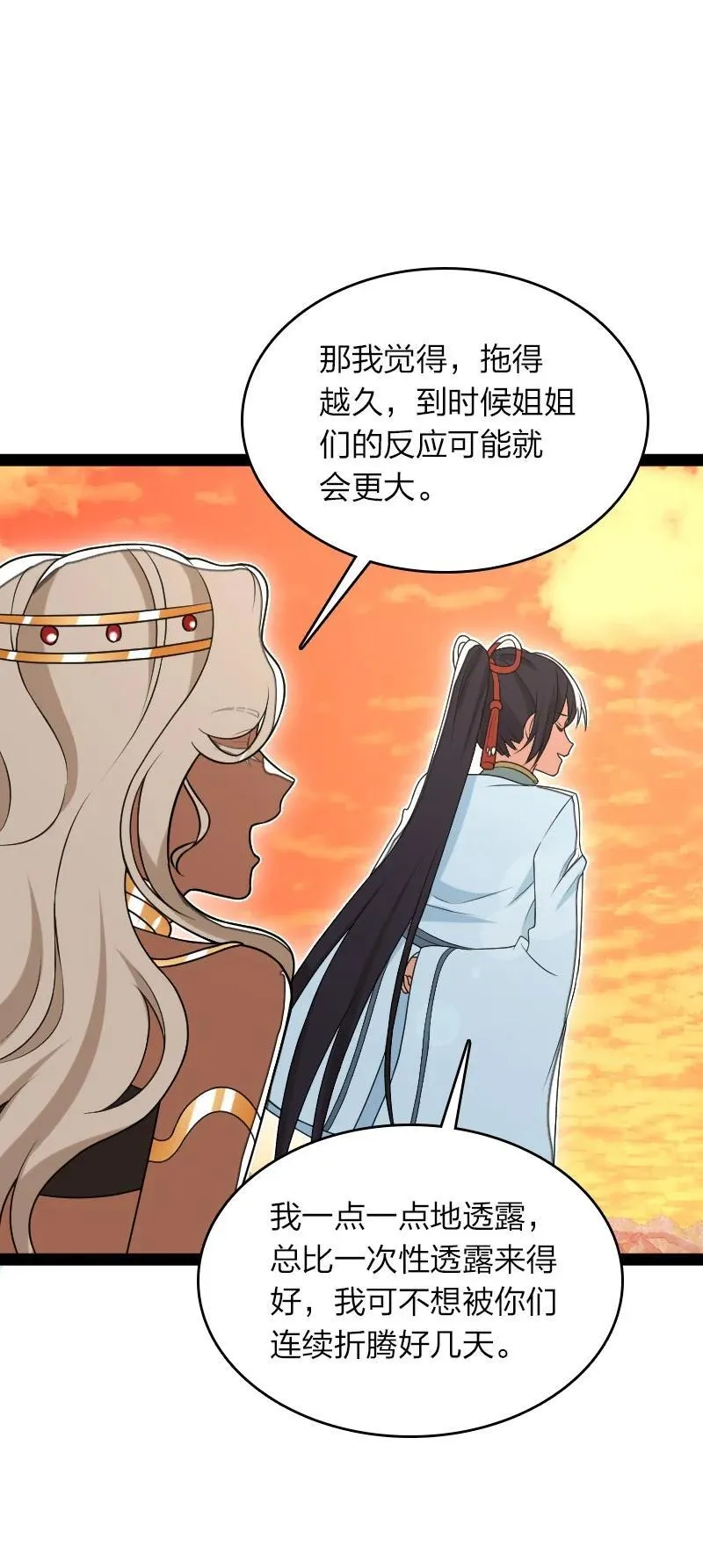 295 要节制 第45页