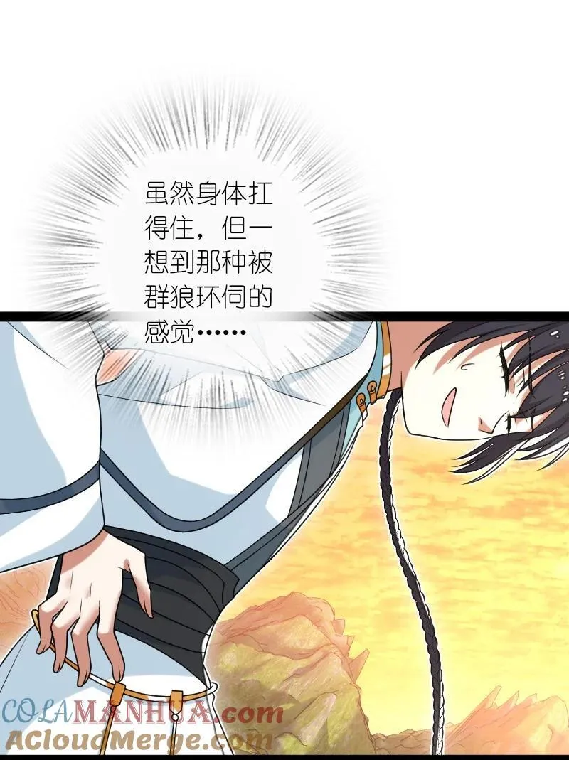 295 要节制 第46页
