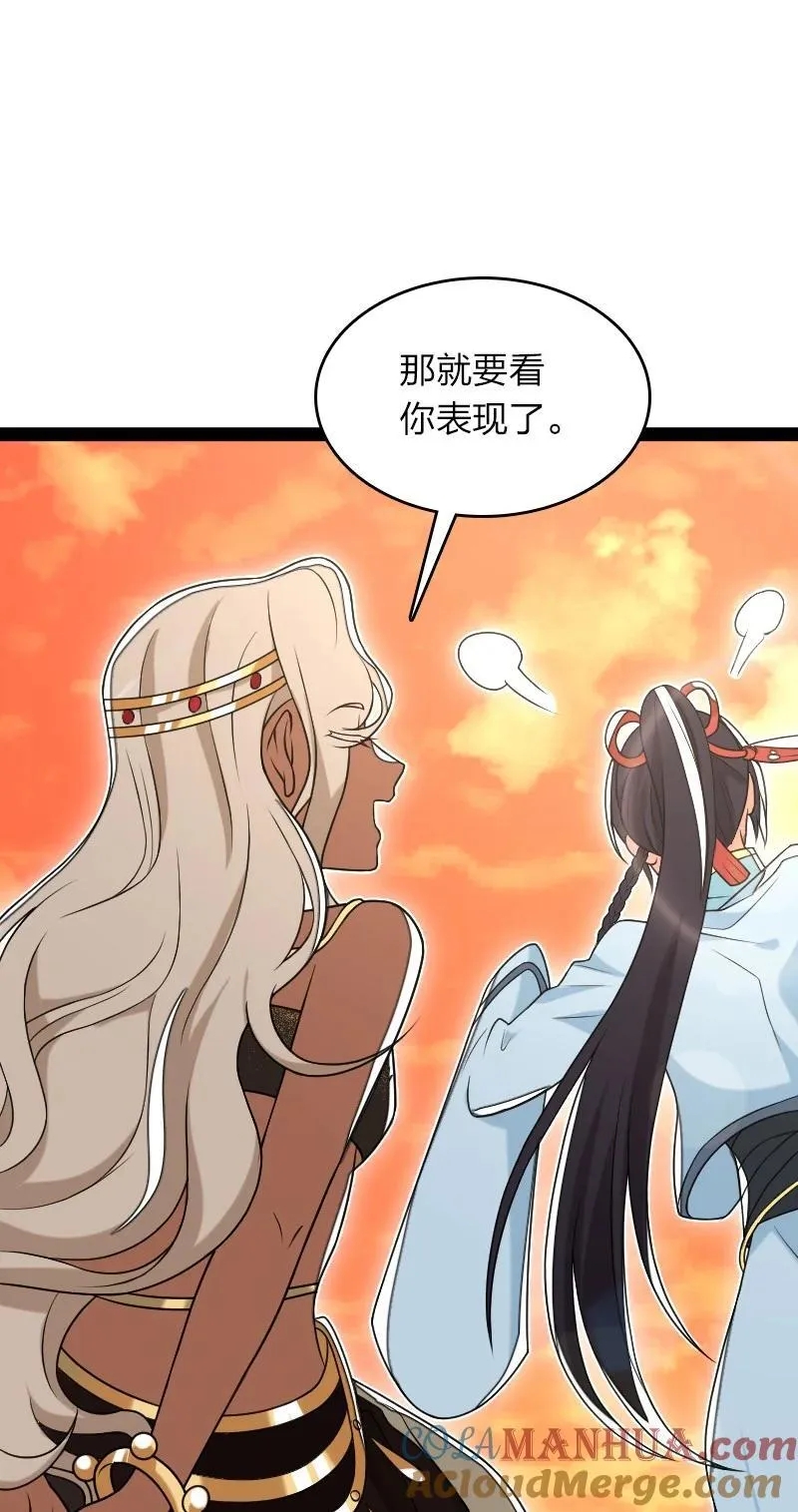 295 要节制 第52页