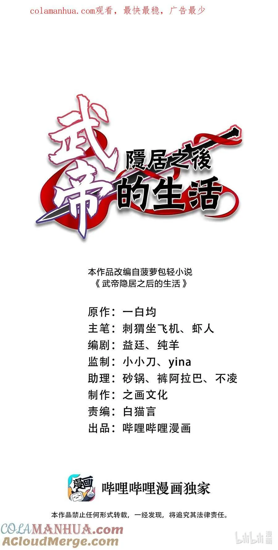 296 发扬武道 第1页