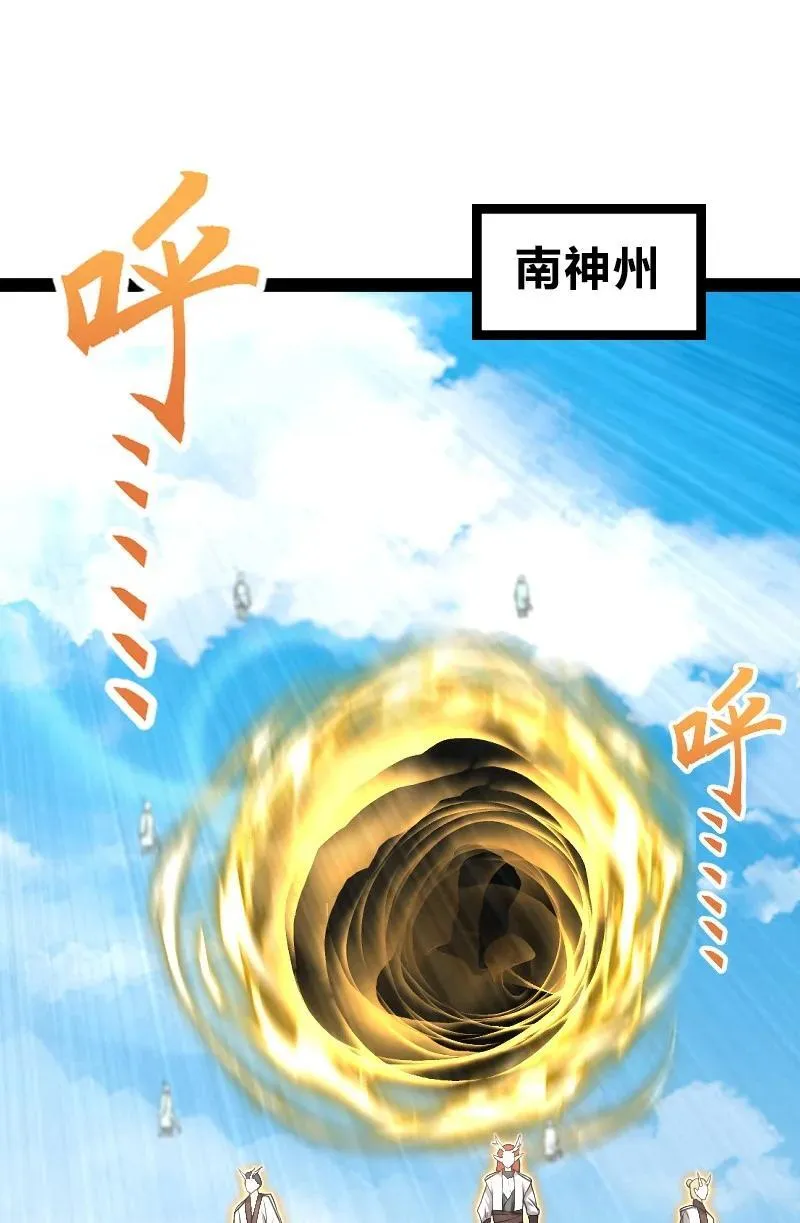 296 发扬武道 第2页