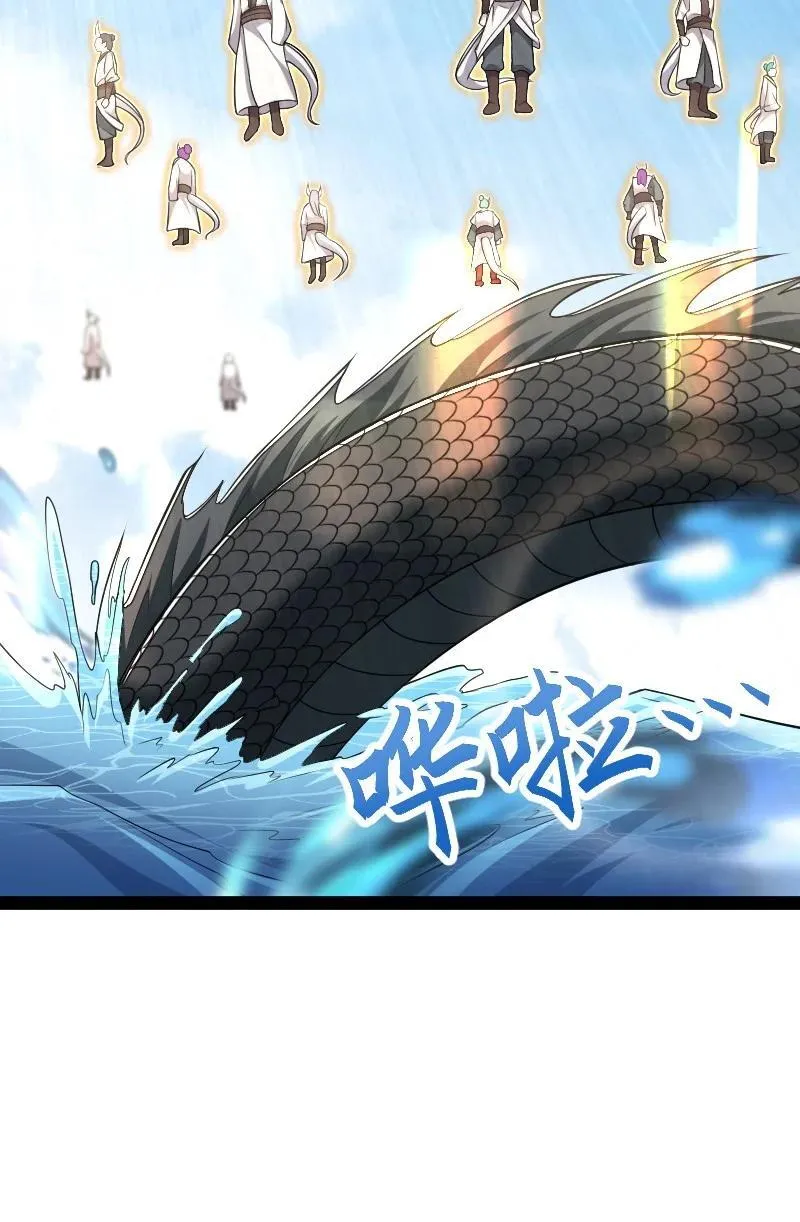 296 发扬武道 第3页