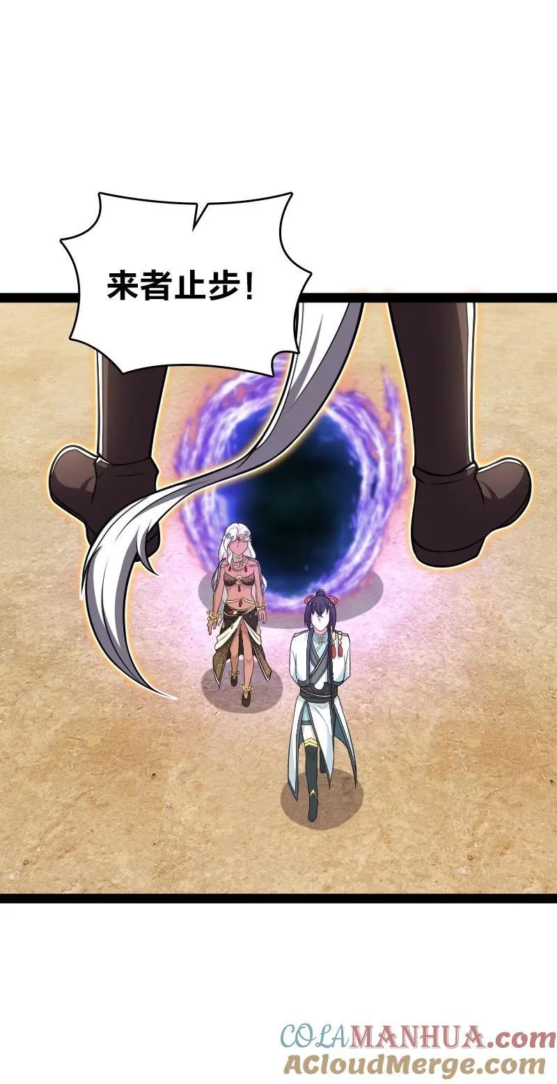 296 发扬武道 第7页