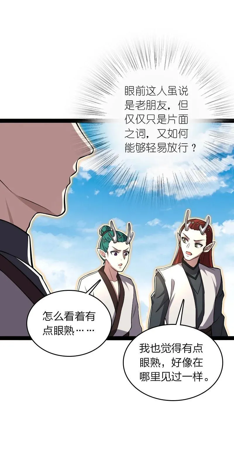 296 发扬武道 第12页