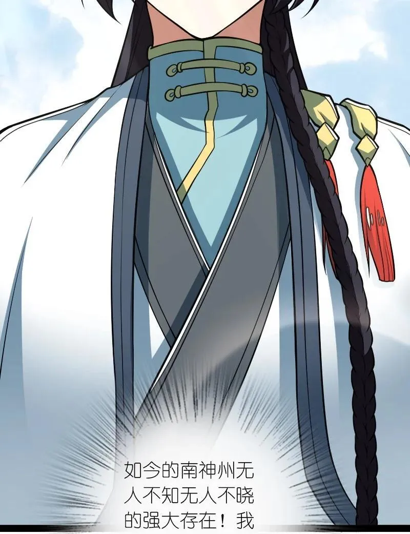 296 发扬武道 第18页