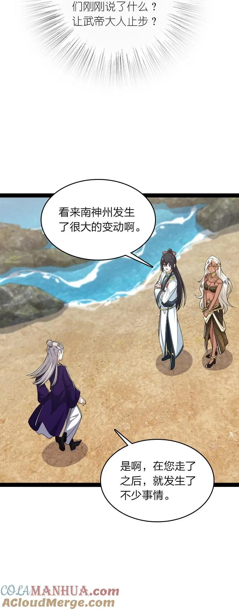 296 发扬武道 第19页
