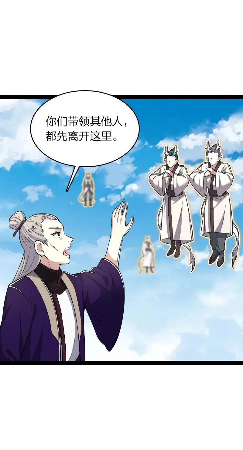 296 发扬武道 第20页