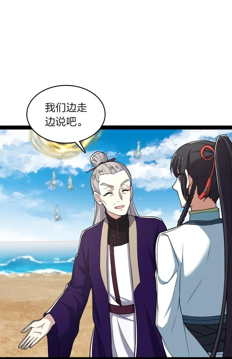 296 发扬武道 第21页
