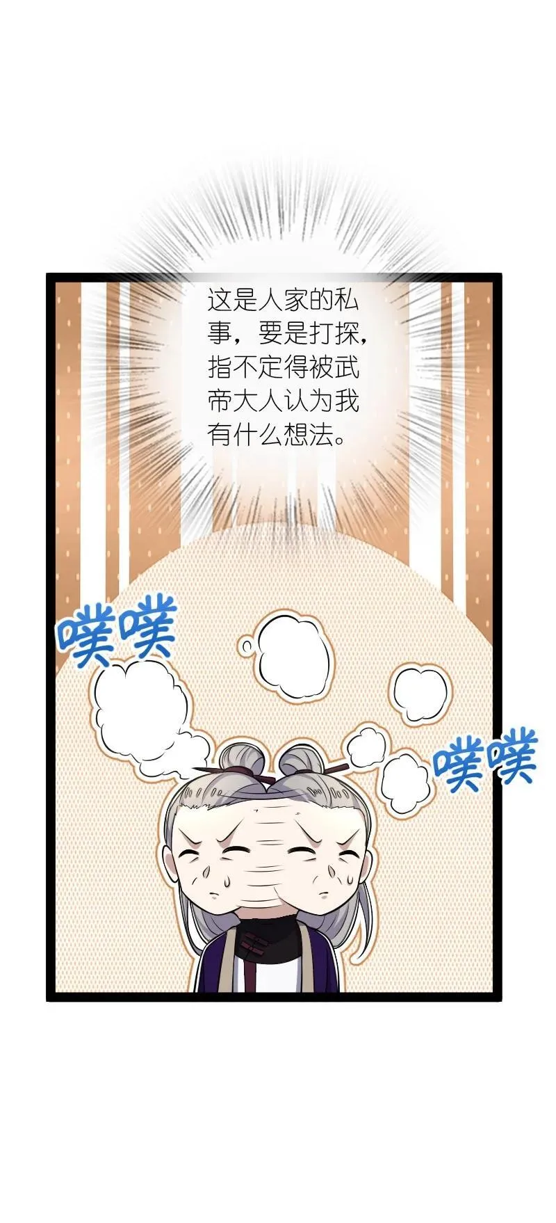 296 发扬武道 第26页