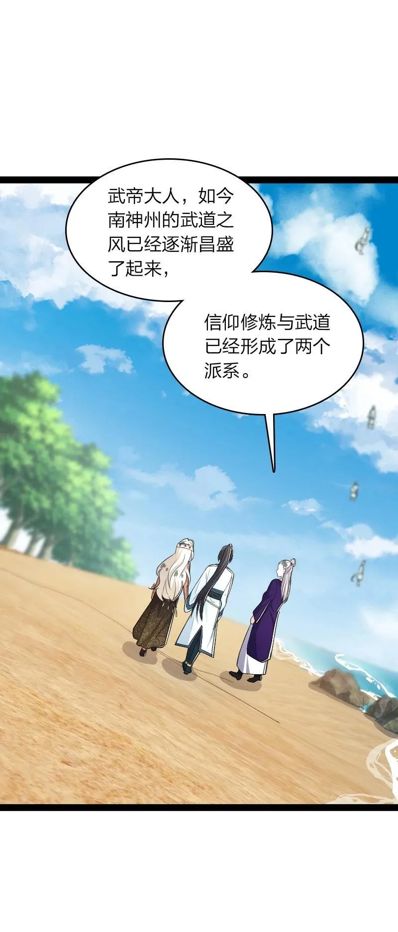 296 发扬武道 第27页