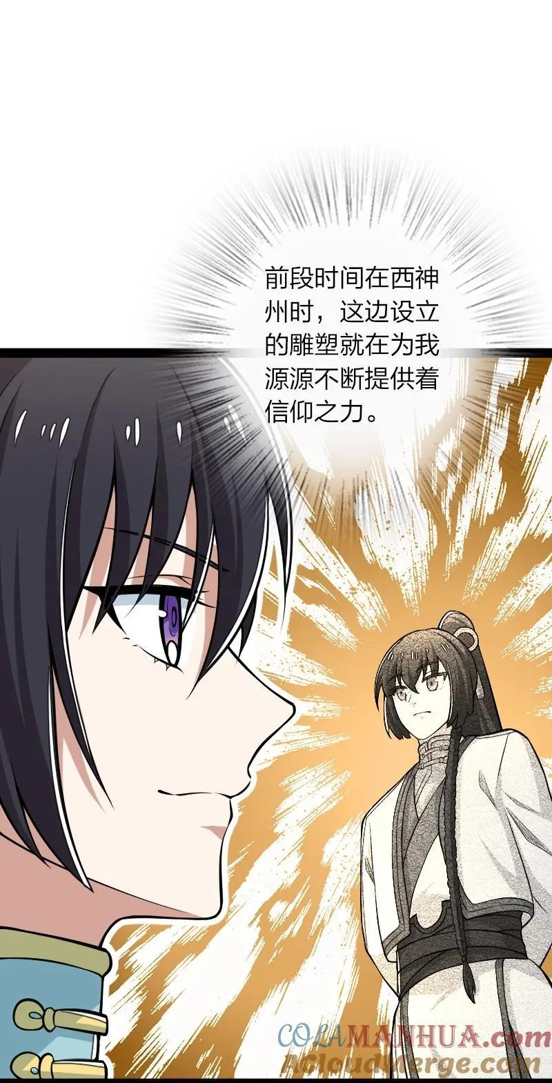 296 发扬武道 第28页