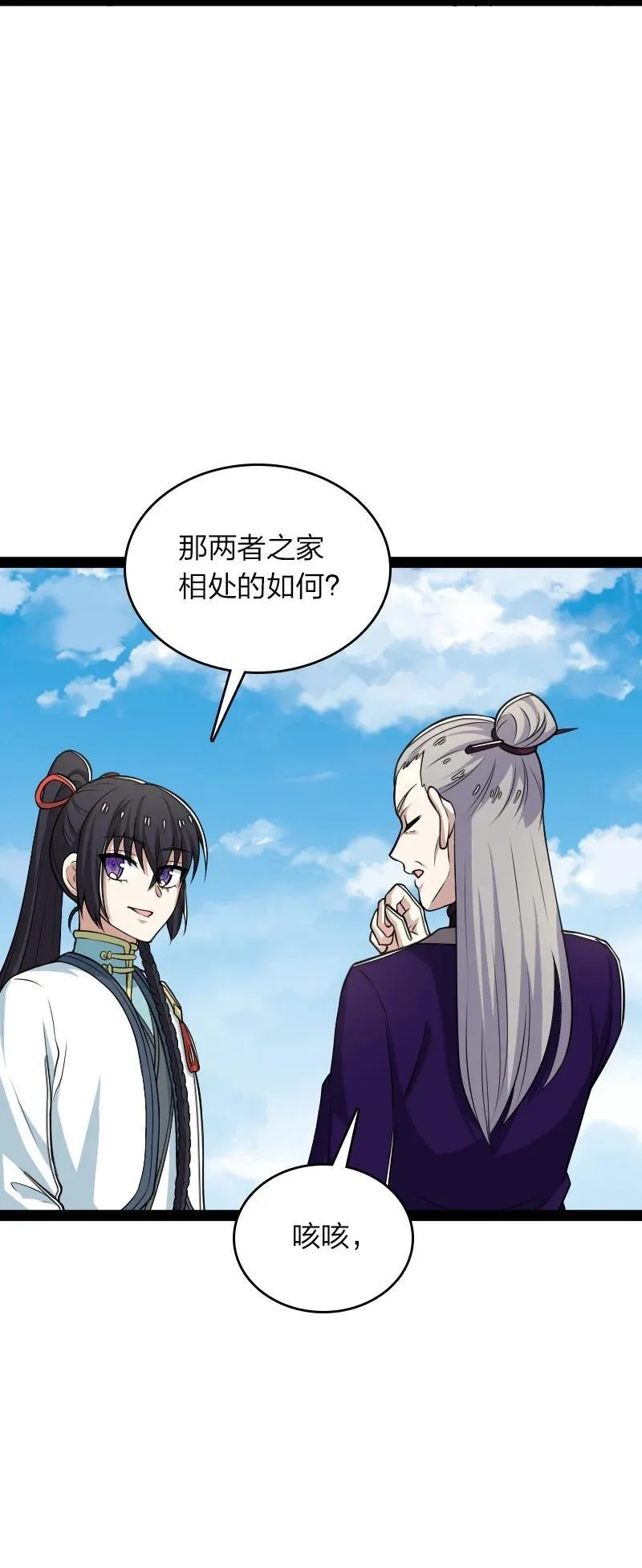 296 发扬武道 第29页