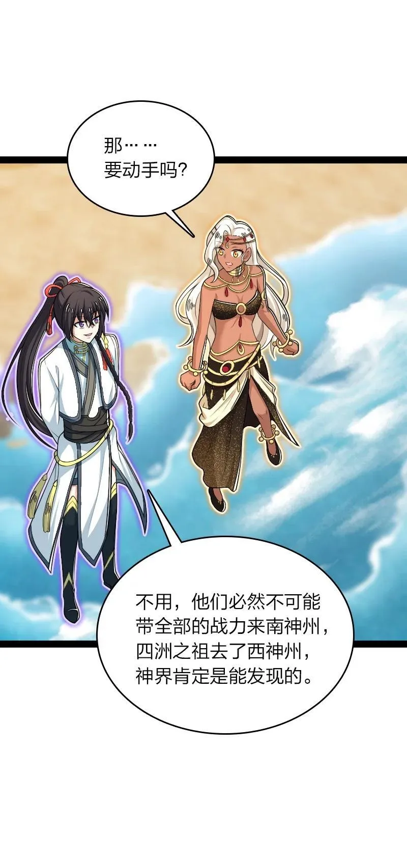 296 发扬武道 第41页