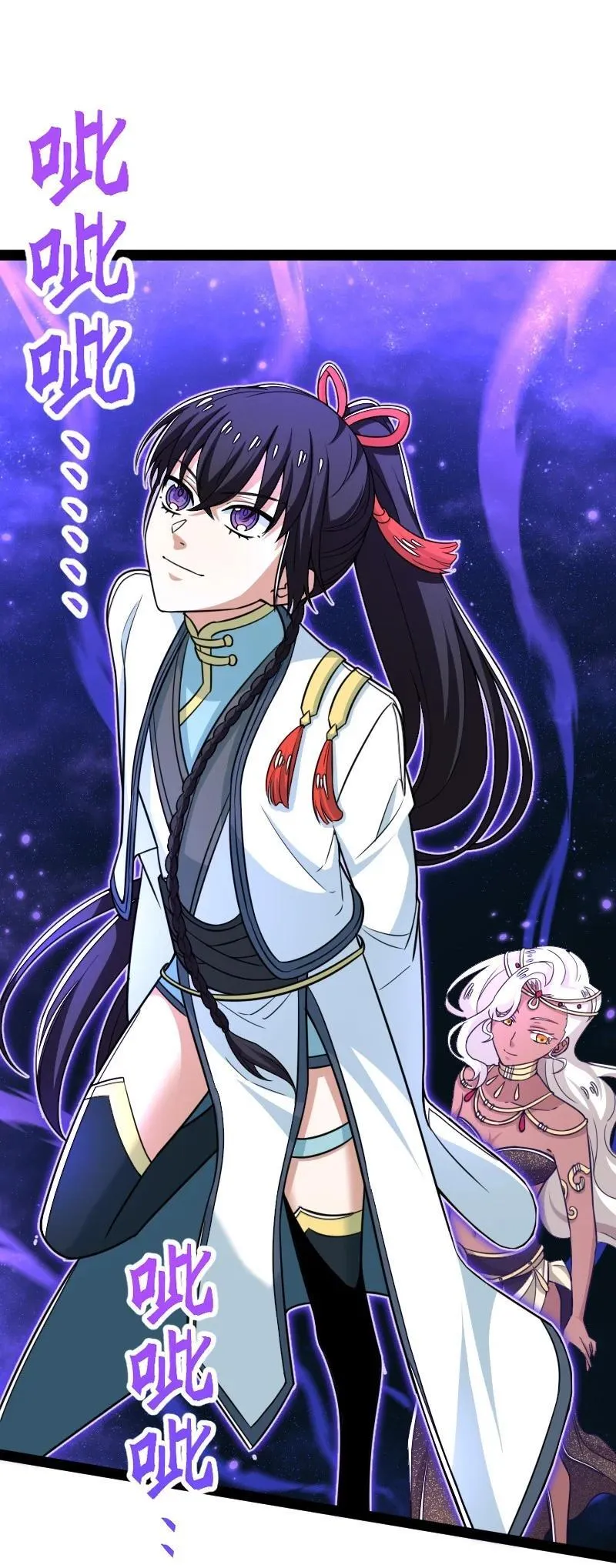 297 魔荒 第2页