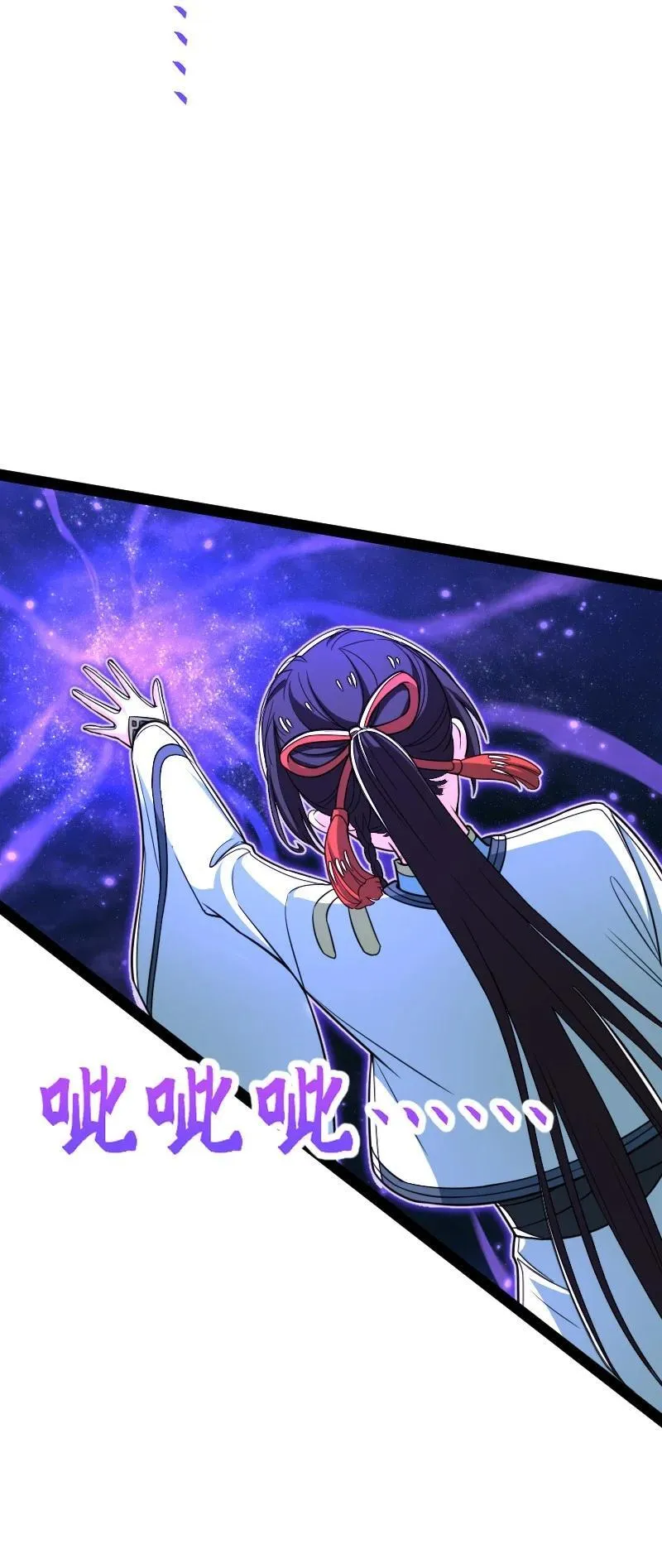 297 魔荒 第3页