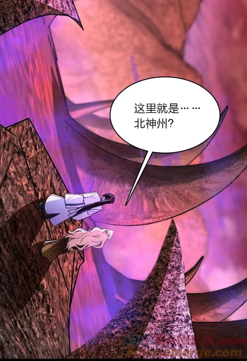 297 魔荒 第7页