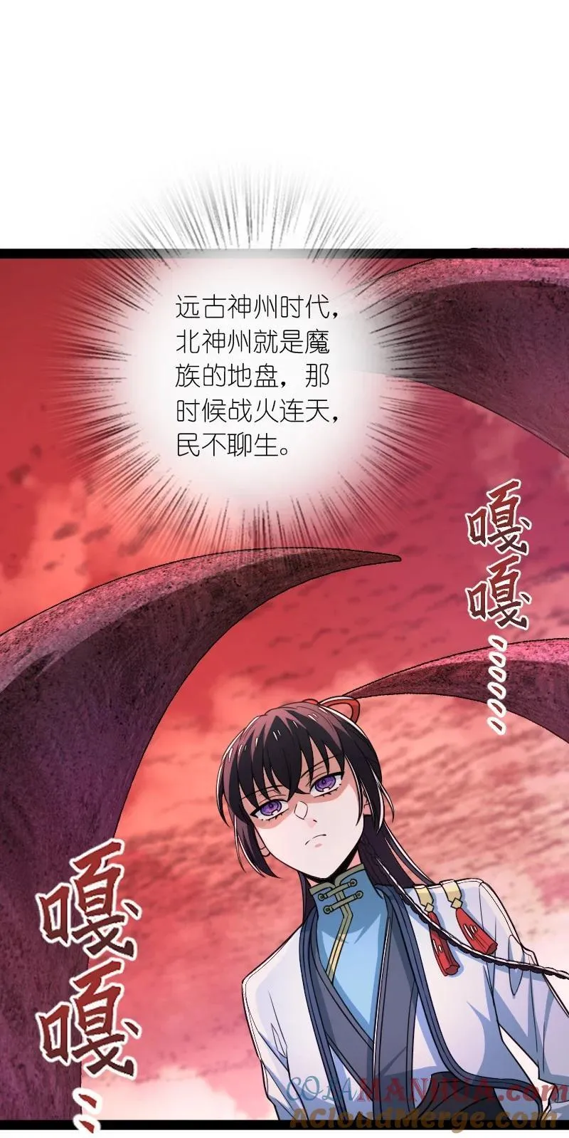 297 魔荒 第10页