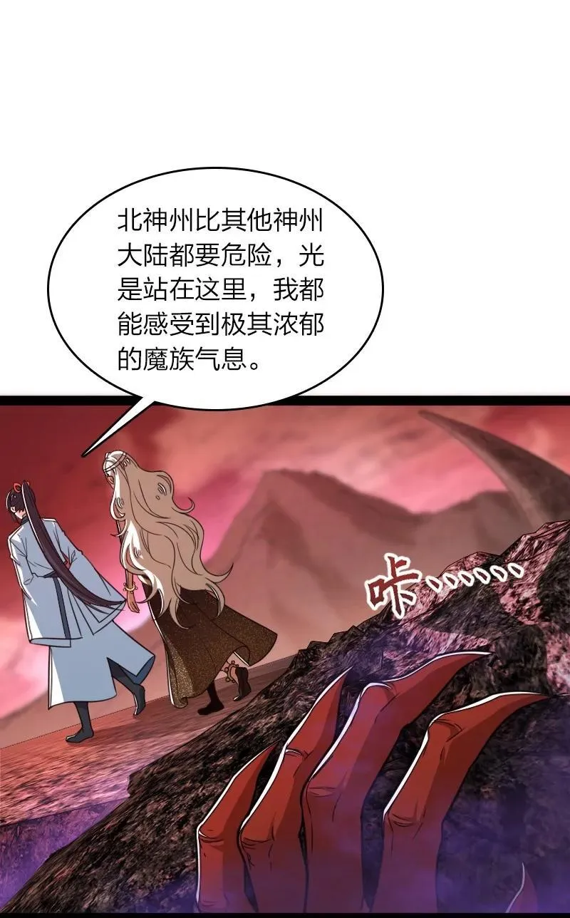 297 魔荒 第14页