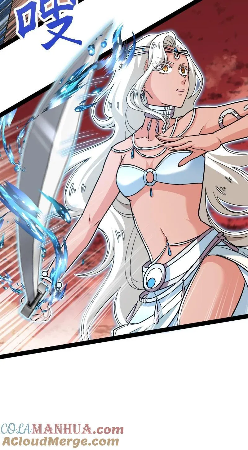 297 魔荒 第16页