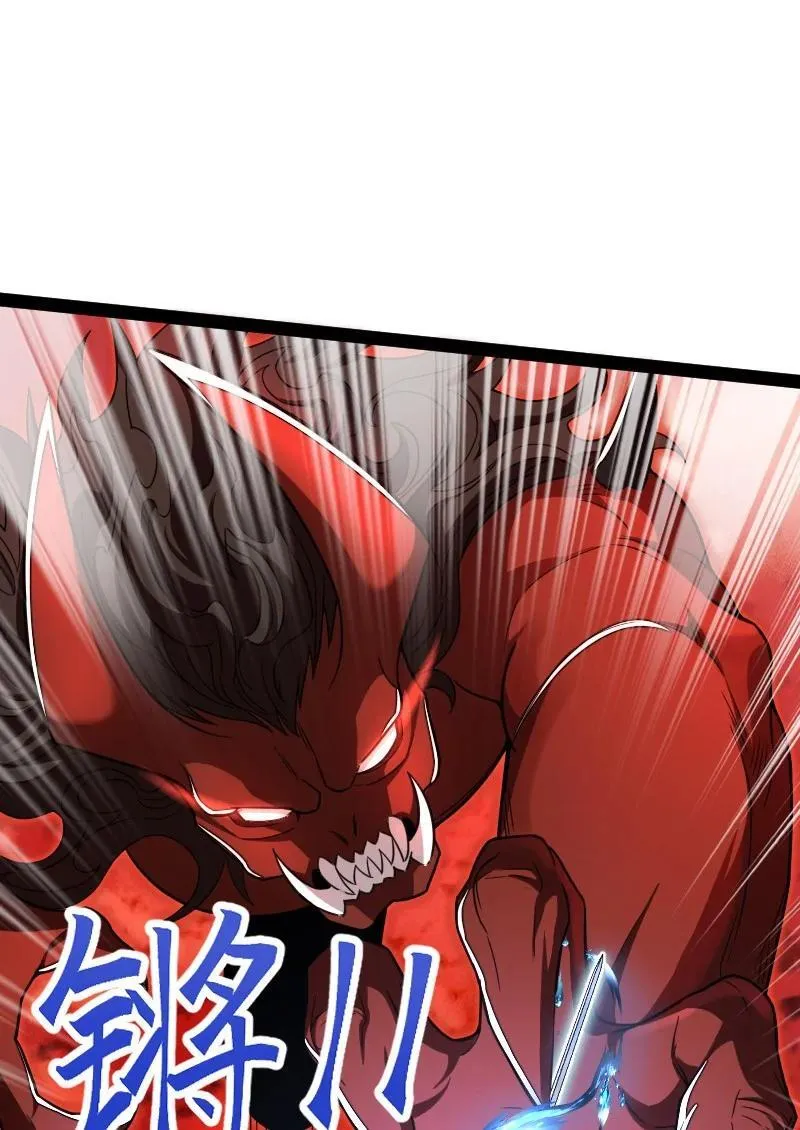 297 魔荒 第17页