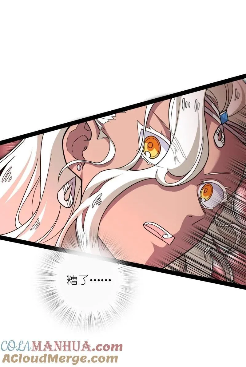 297 魔荒 第22页