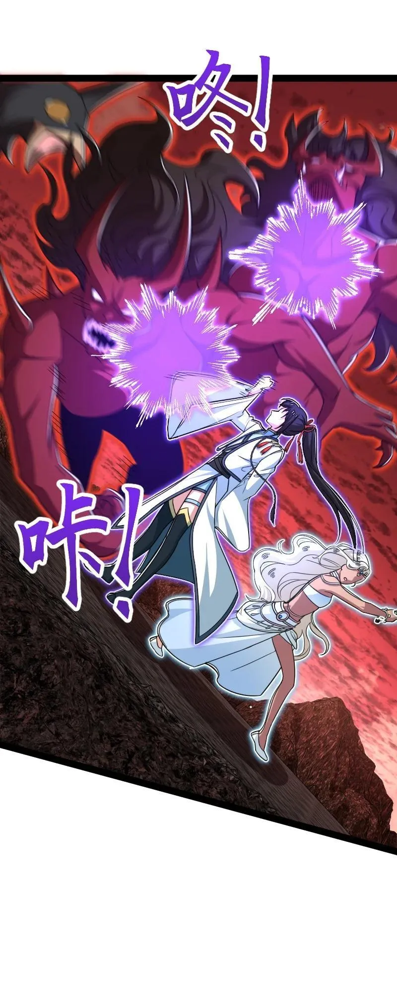 297 魔荒 第23页