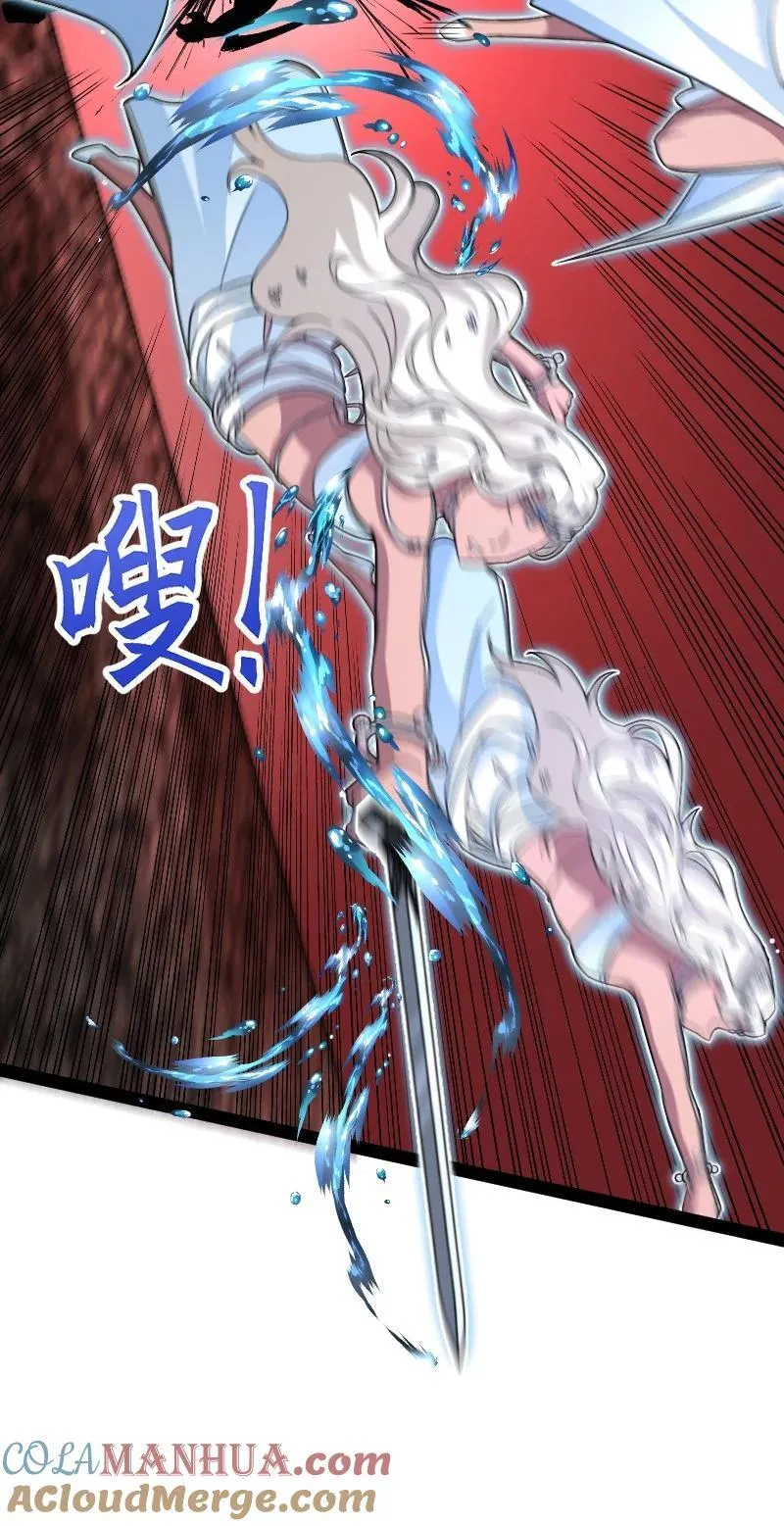 297 魔荒 第28页