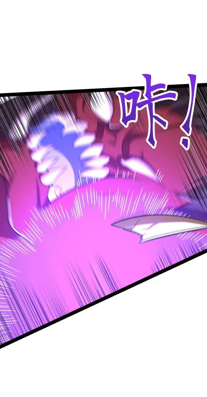 297 魔荒 第33页