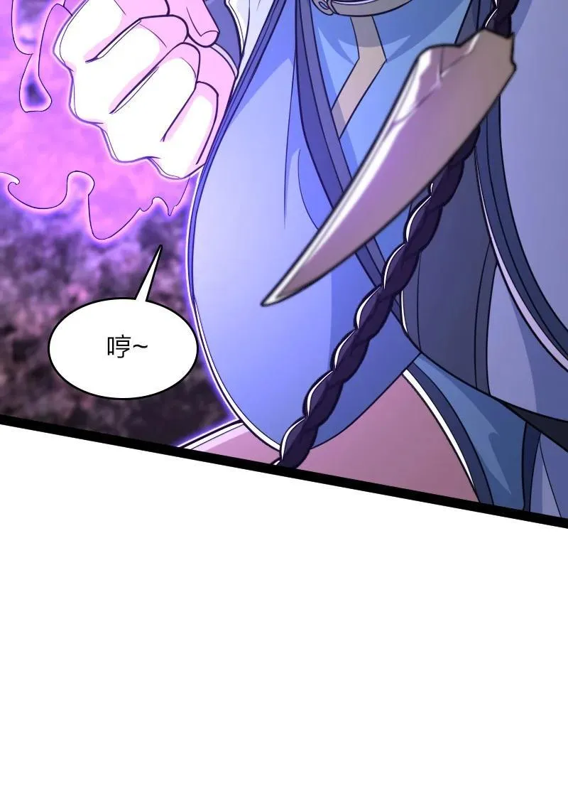 297 魔荒 第35页