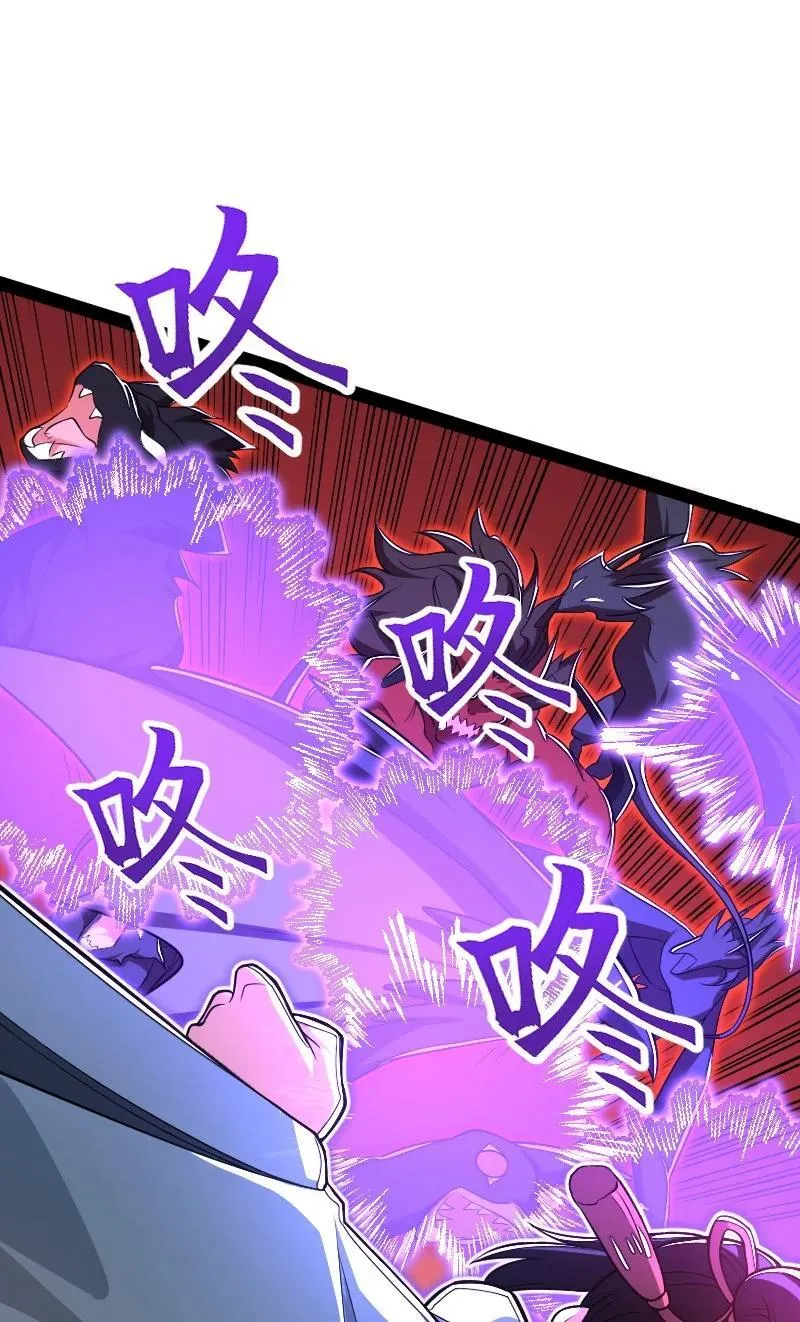 297 魔荒 第38页