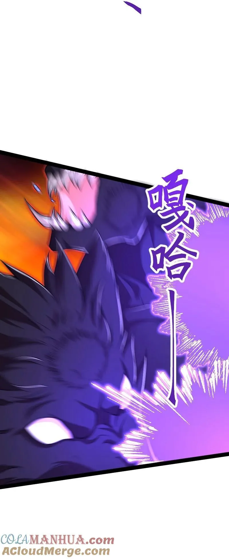 297 魔荒 第40页