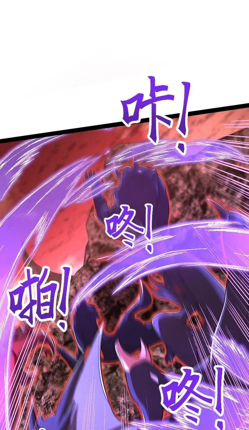 297 魔荒 第41页