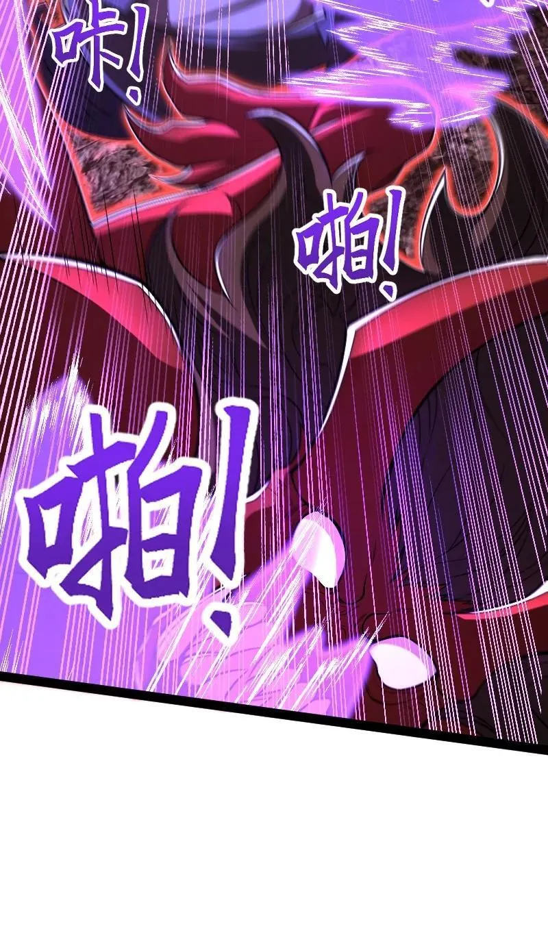297 魔荒 第42页