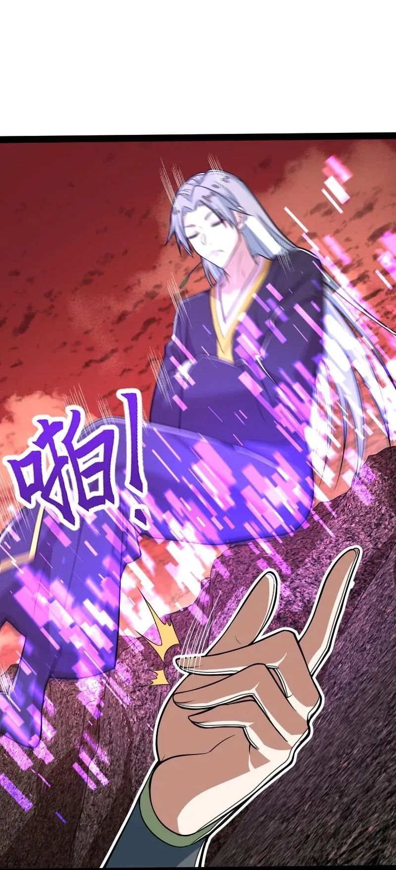 297 魔荒 第45页