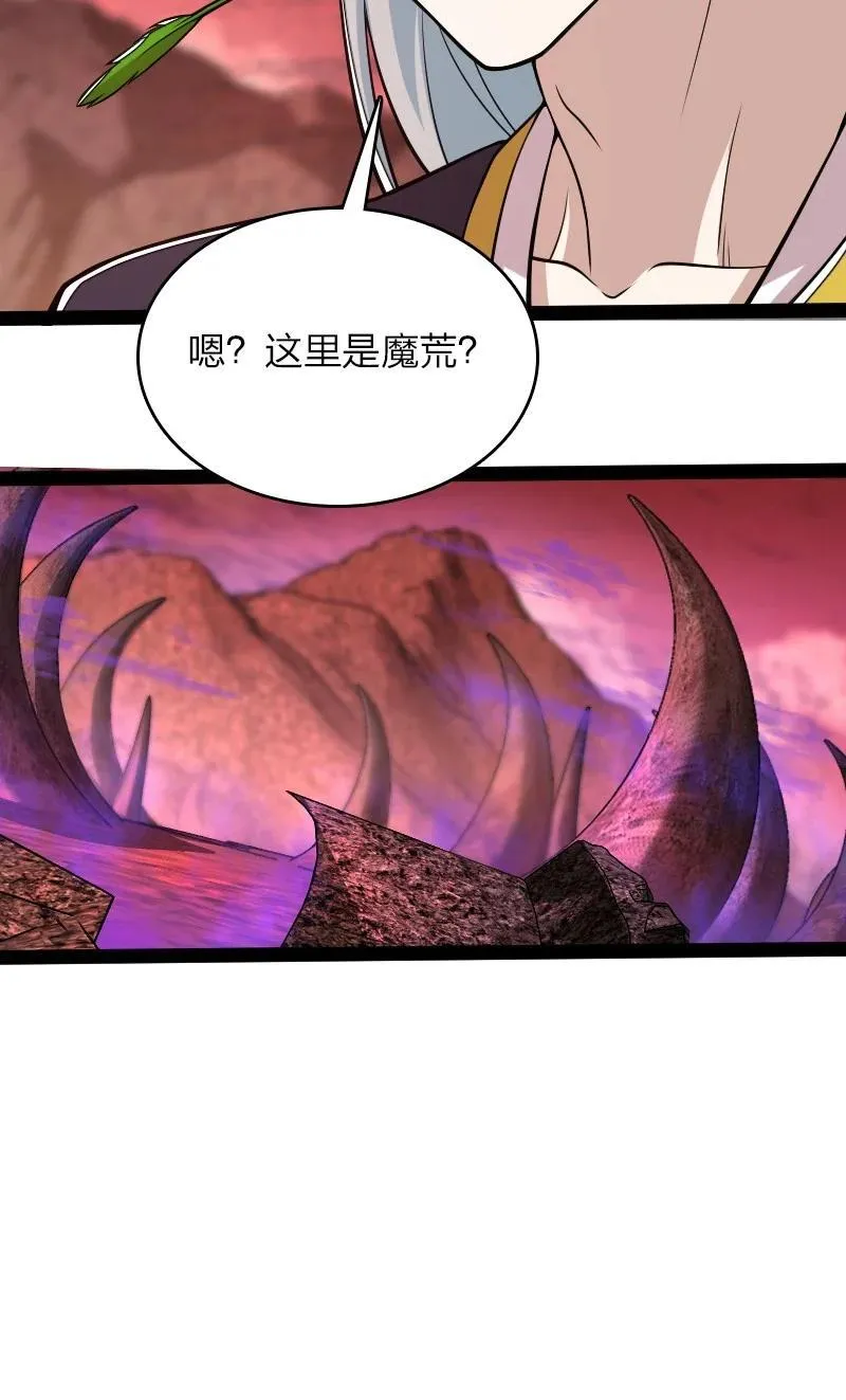 297 魔荒 第47页