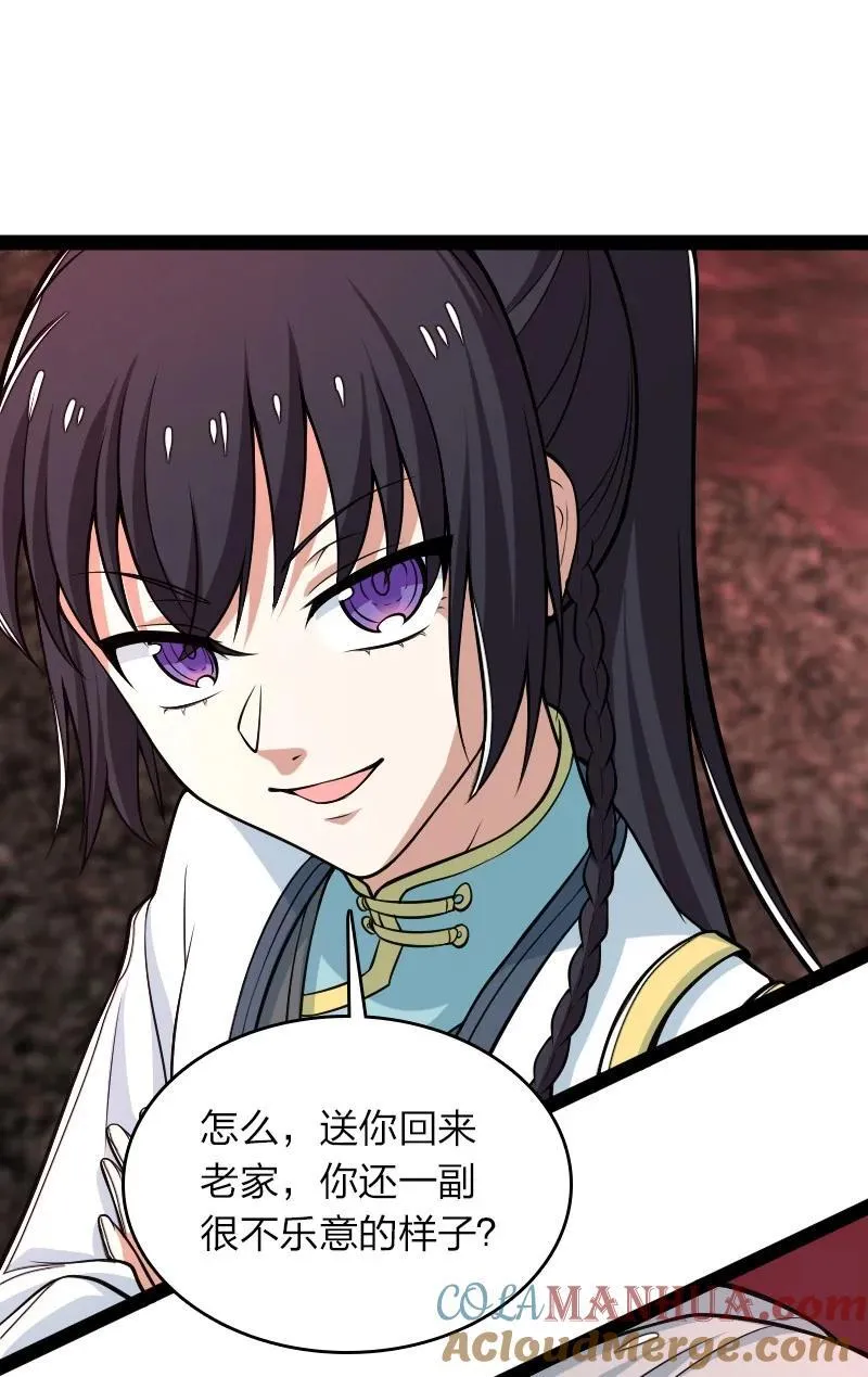 297 魔荒 第49页