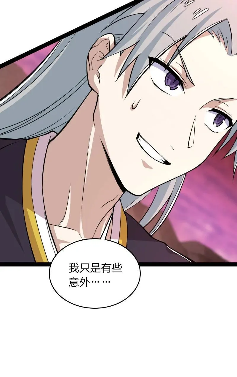 297 魔荒 第50页