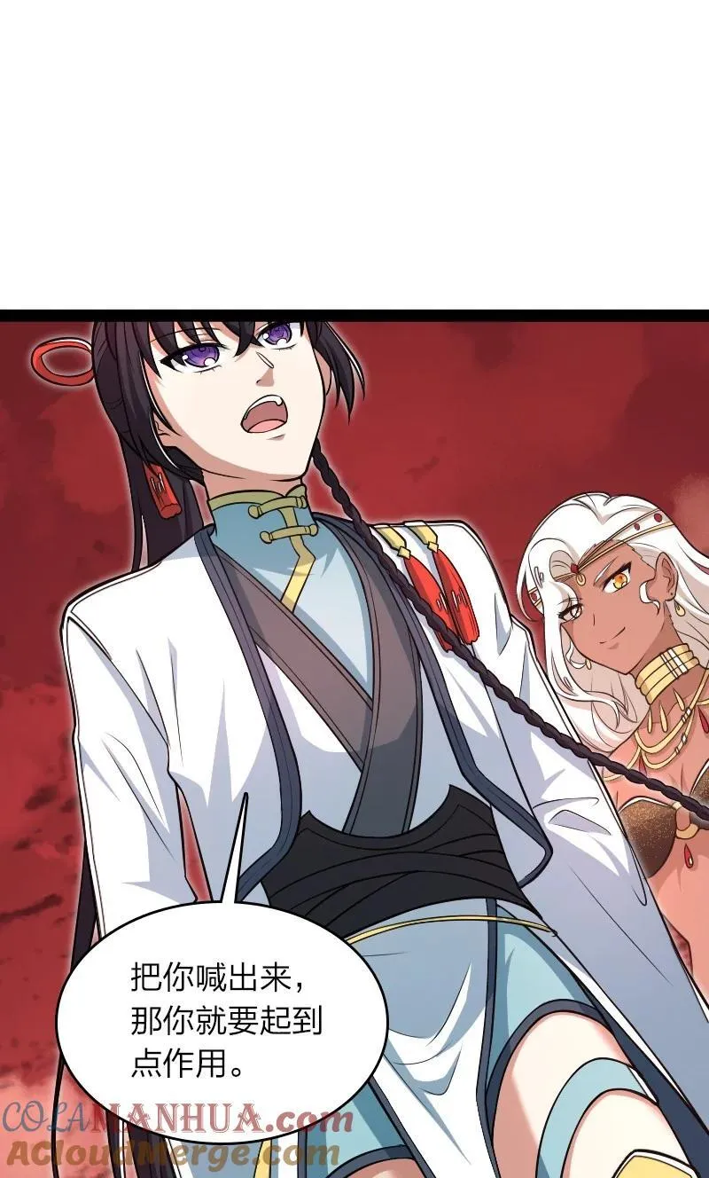 297 魔荒 第55页