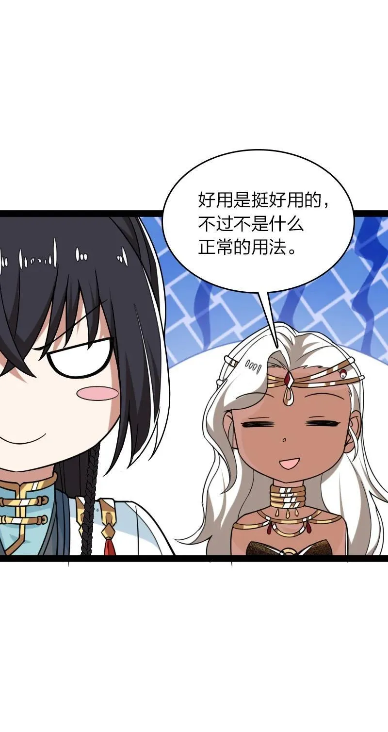 298 我问，你答 第20页